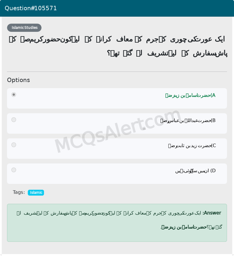 Question Screenshot