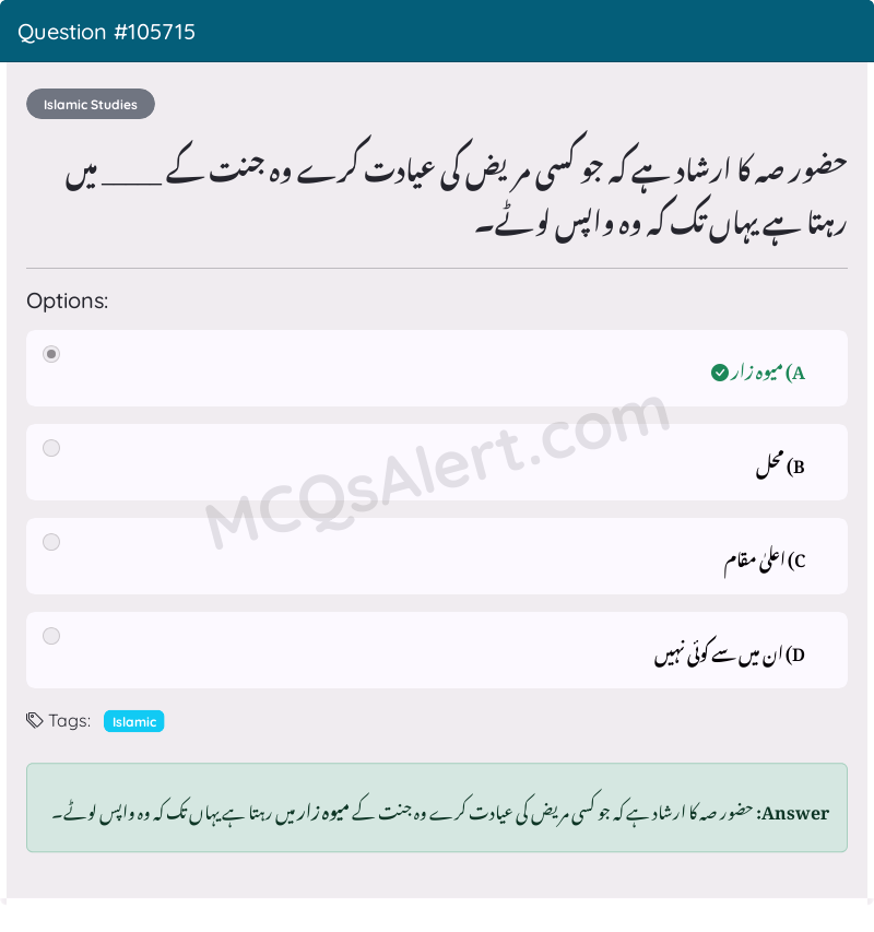 Question Screenshot