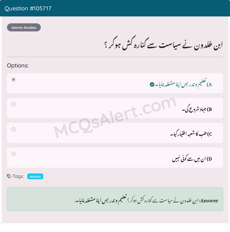 Question Screenshot