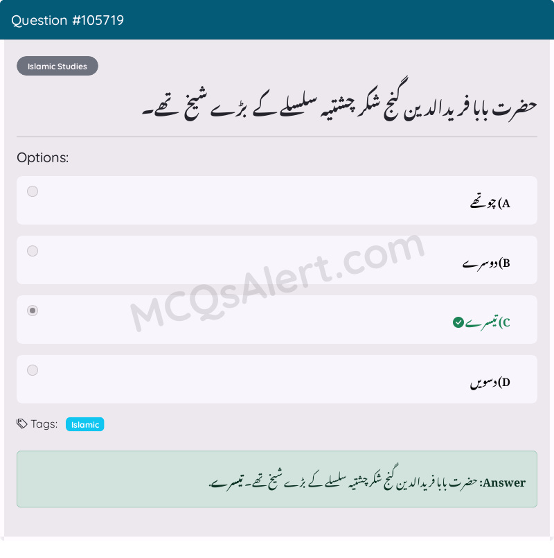 Question Screenshot