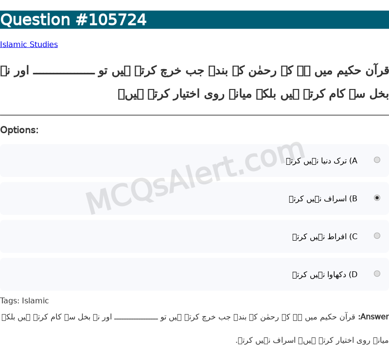 Question Screenshot