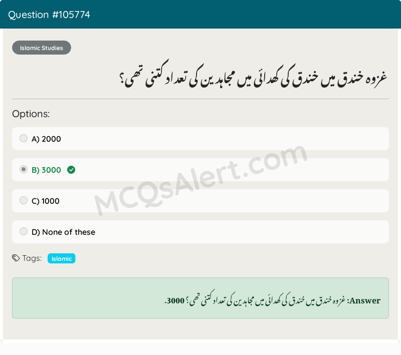 Question Screenshot