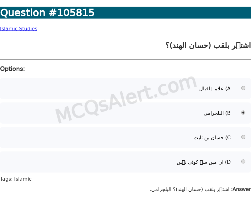 Question Screenshot