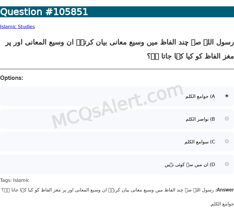 Question Screenshot
