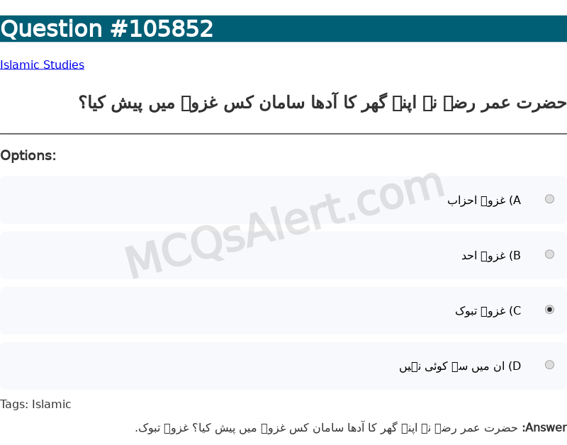 Question Screenshot