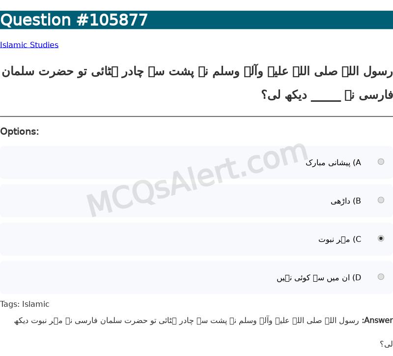 Question Screenshot