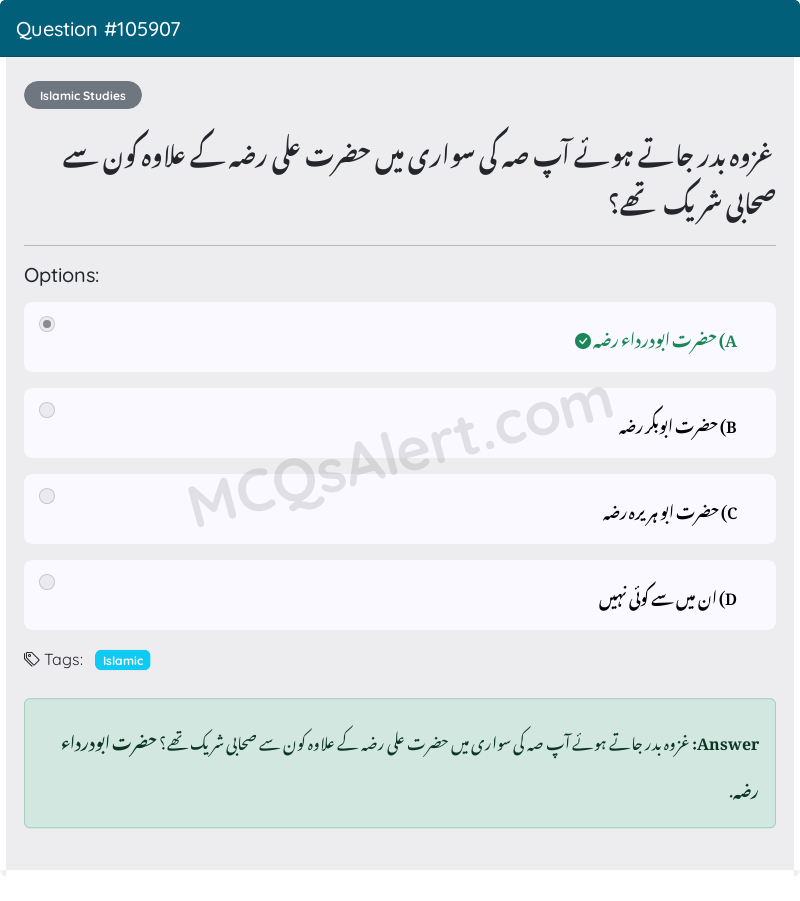 Question Screenshot