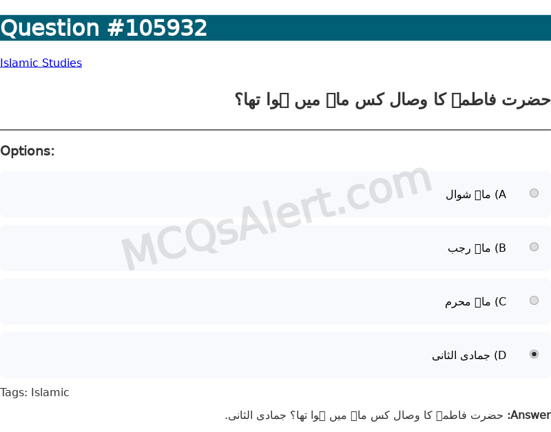 Question Screenshot