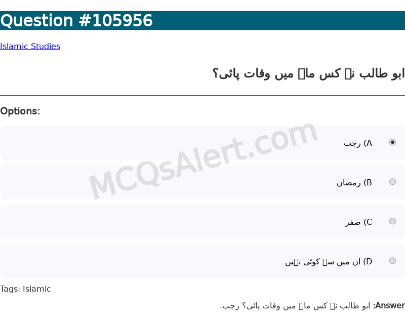 Question Screenshot