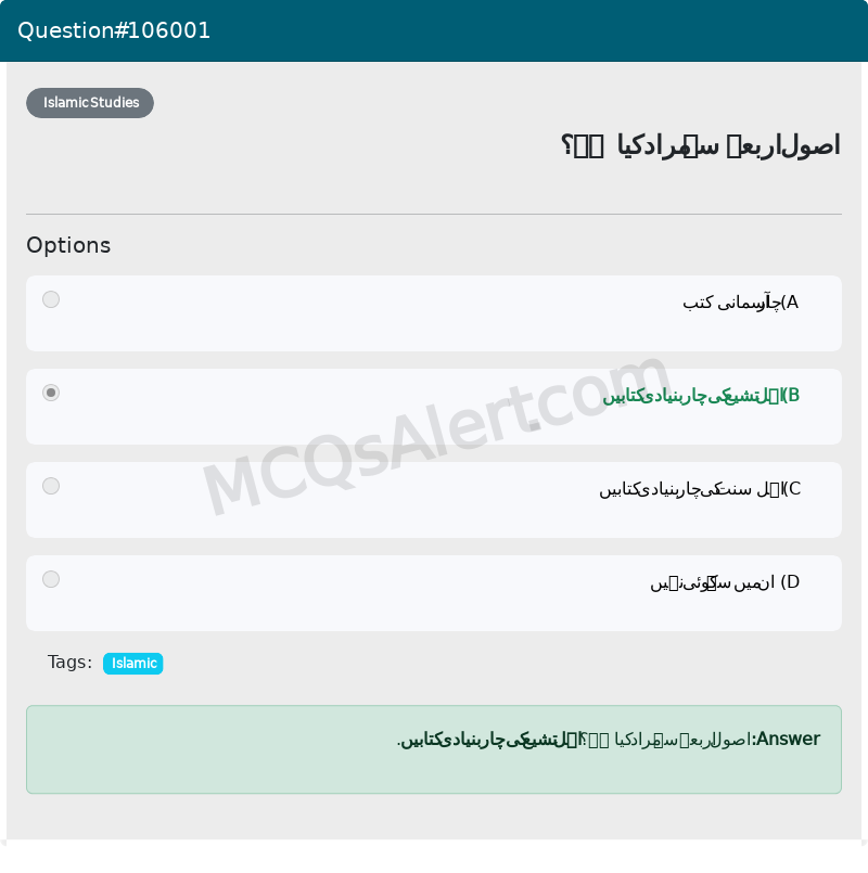 Question Screenshot