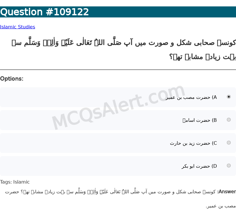 Question Screenshot