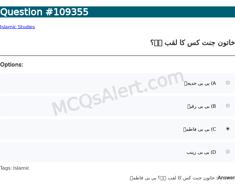 Question Screenshot