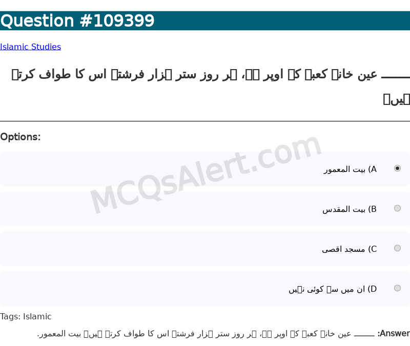 Question Screenshot
