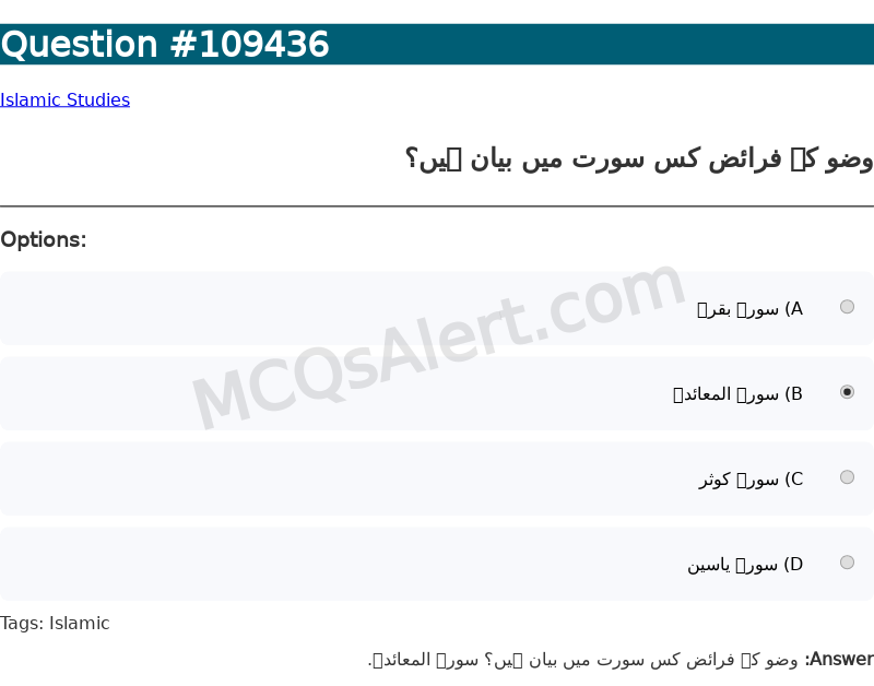 Question Screenshot