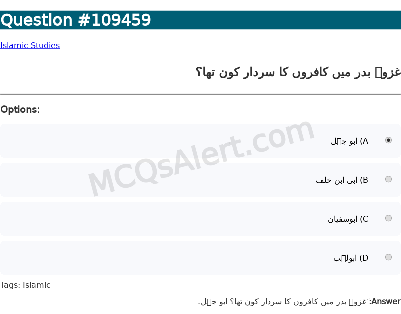 Question Screenshot
