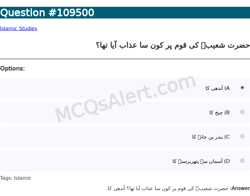 Question Screenshot