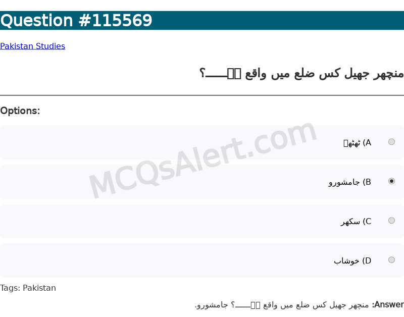 Question Screenshot