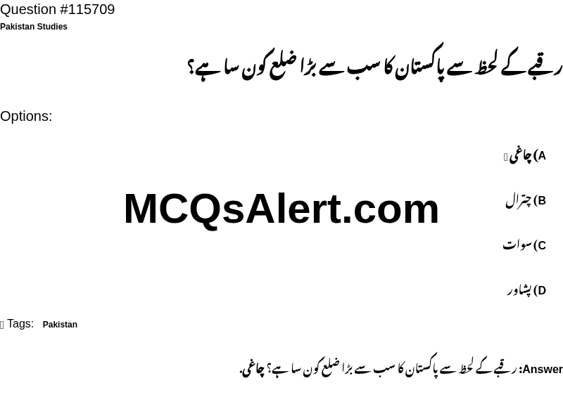 Question Screenshot