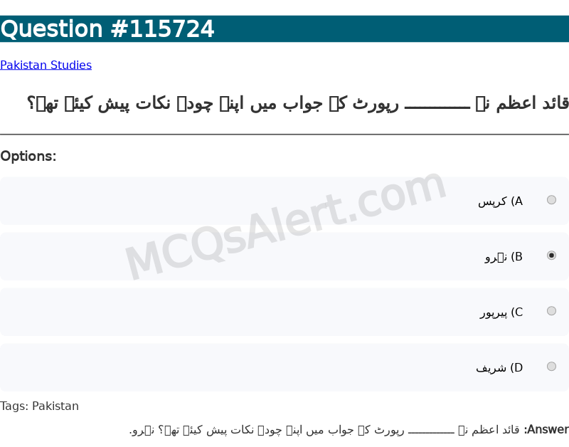 Question Screenshot