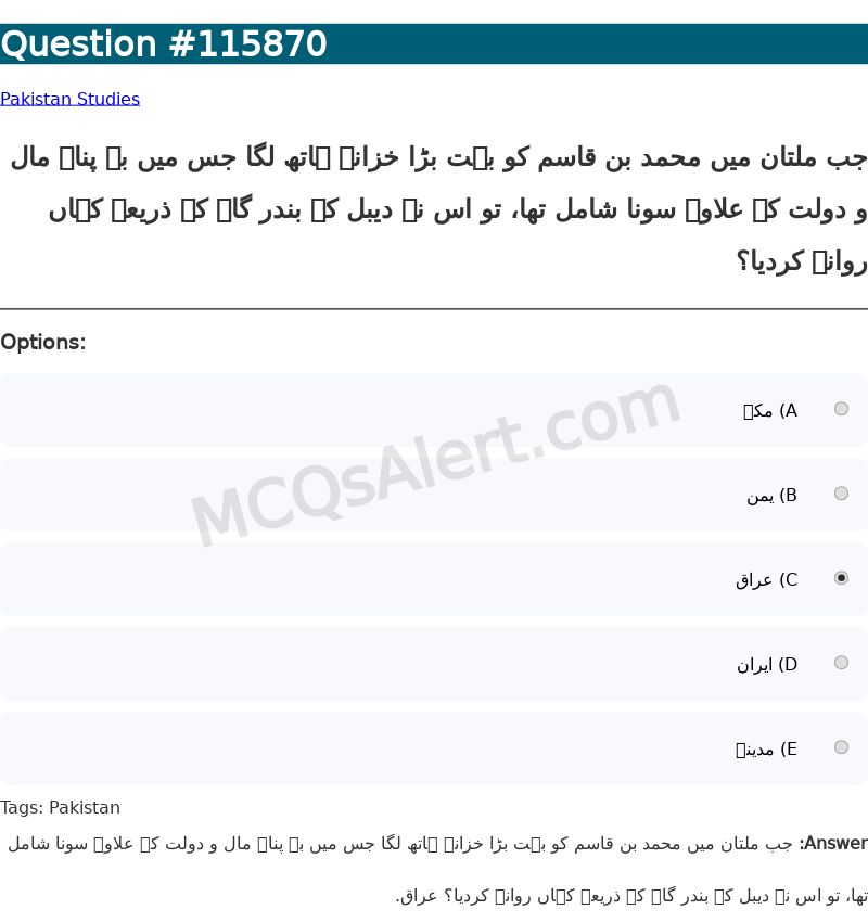 Question Screenshot
