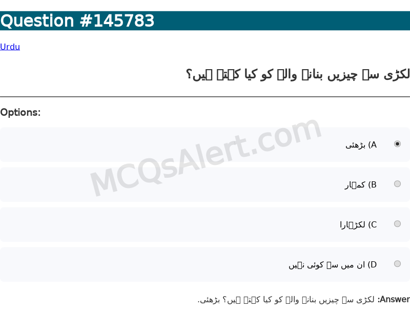 Question Screenshot