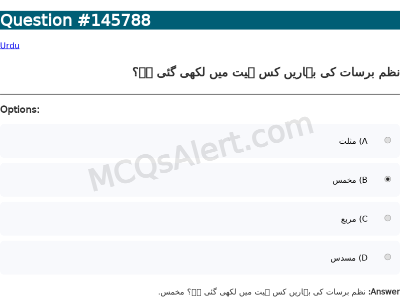 Question Screenshot