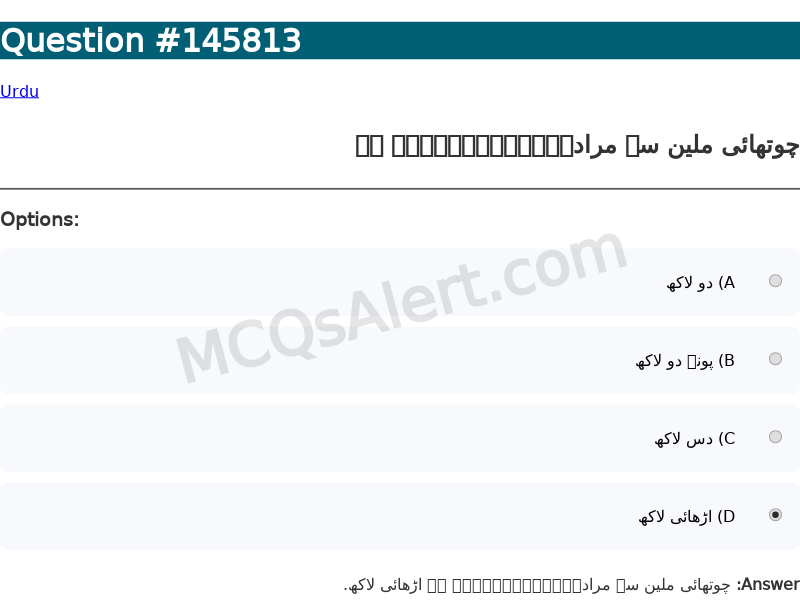 Question Screenshot