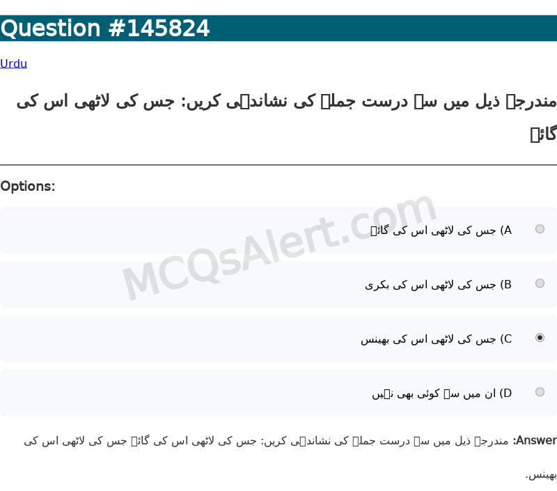 Question Screenshot