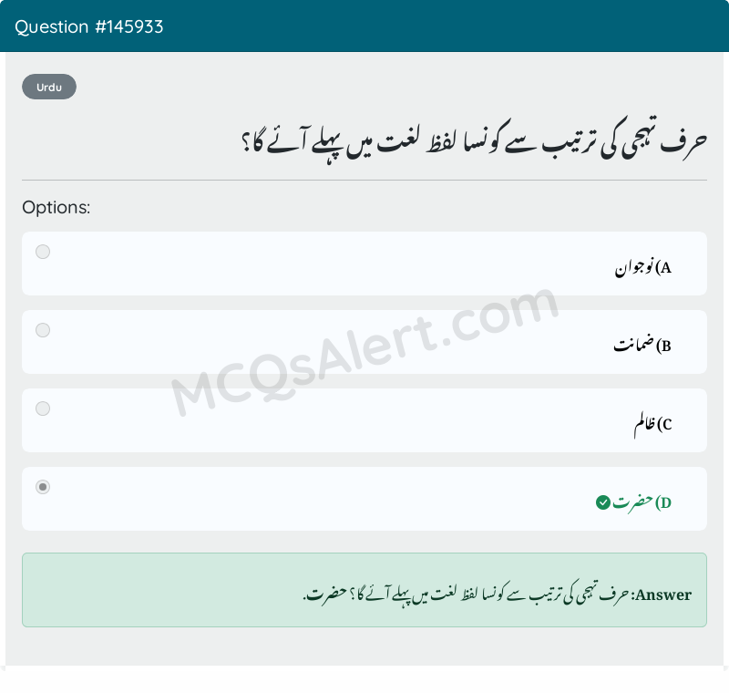 Question Screenshot