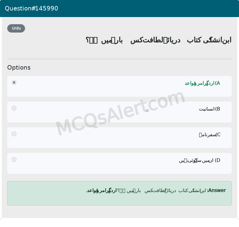 Question Screenshot