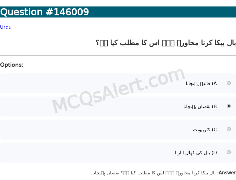 Question Screenshot