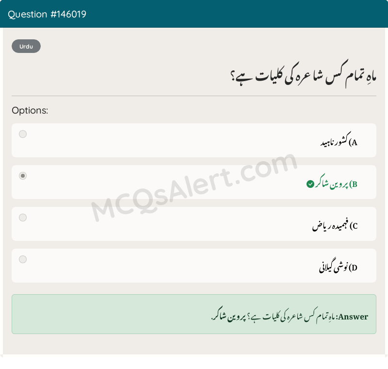 Question Screenshot