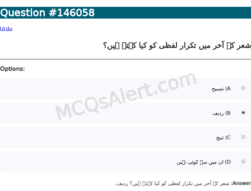 Question Screenshot
