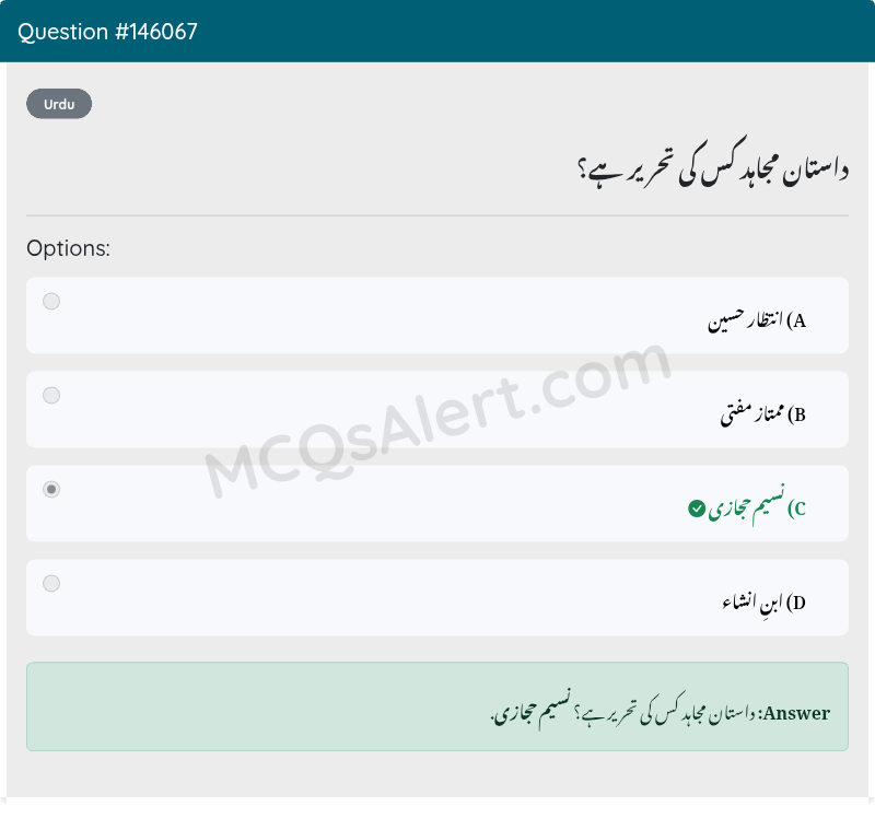 Question Screenshot