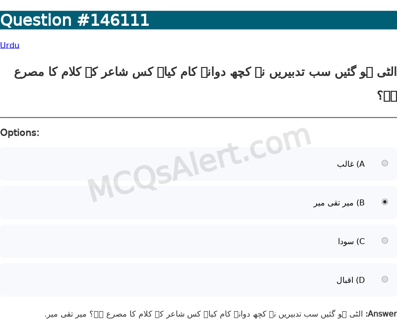 Question Screenshot