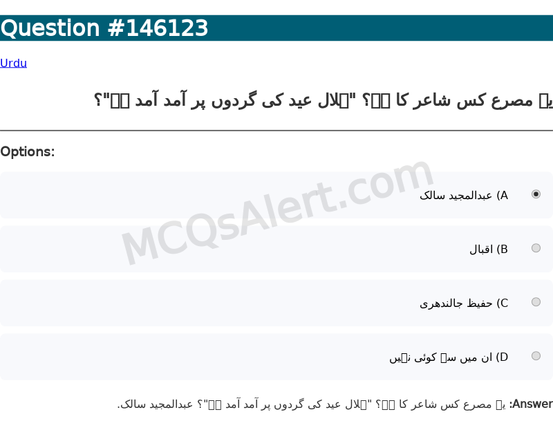 Question Screenshot