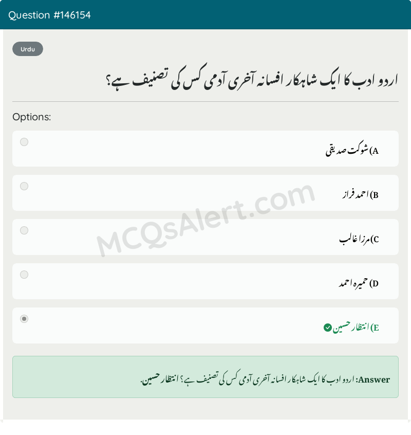 Question Screenshot