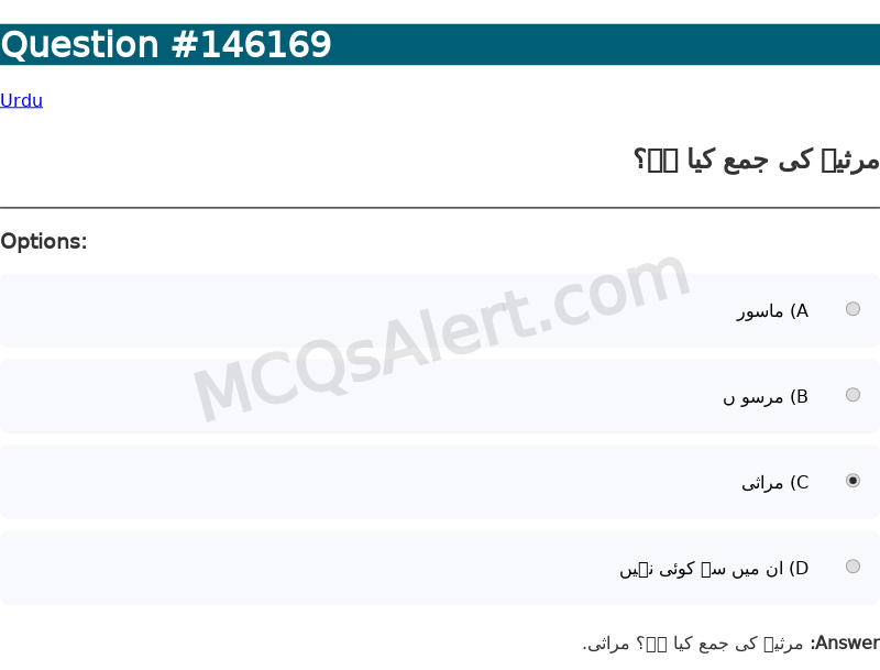 Question Screenshot