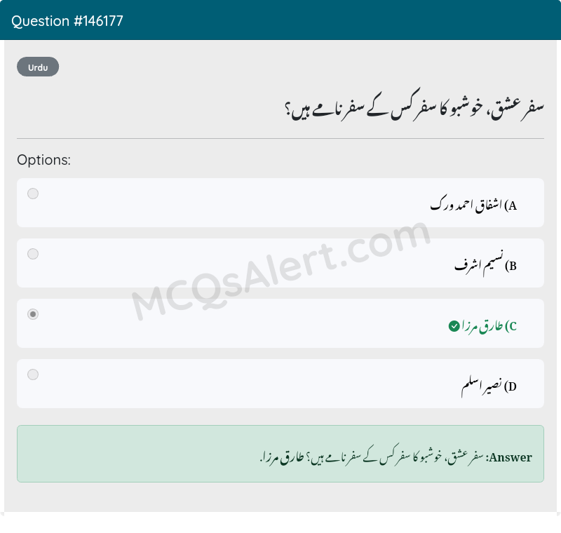 Question Screenshot