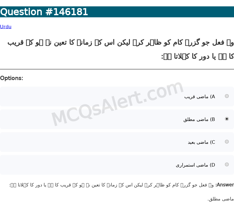 Question Screenshot