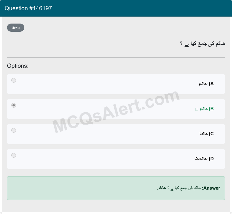 Question Screenshot