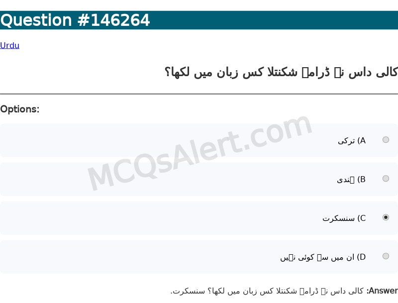 Question Screenshot