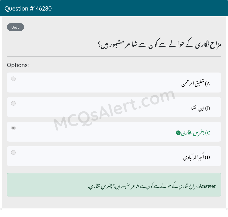 Question Screenshot