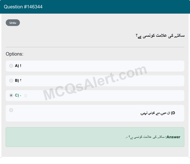 Question Screenshot