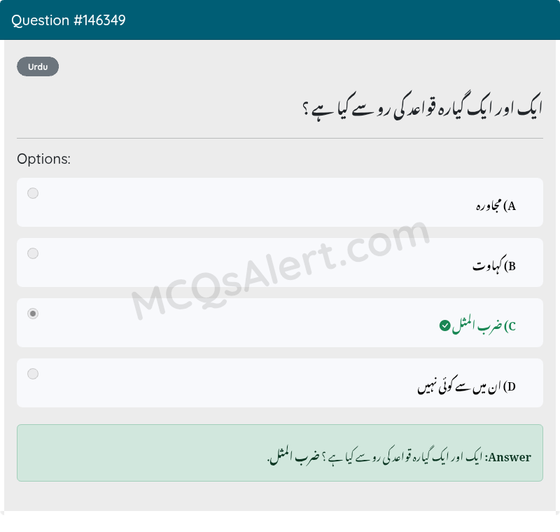 Question Screenshot