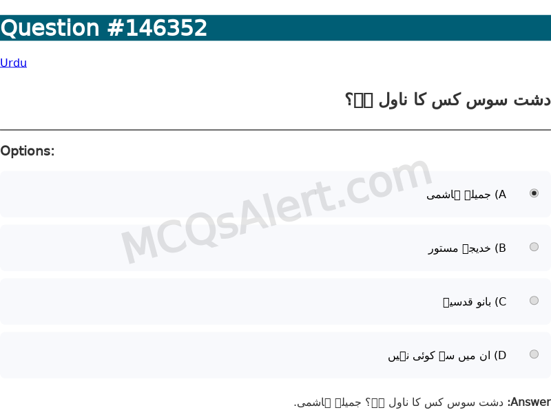 Question Screenshot