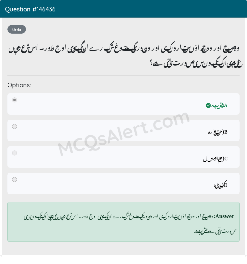 Question Screenshot