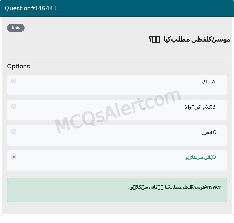 Question Screenshot