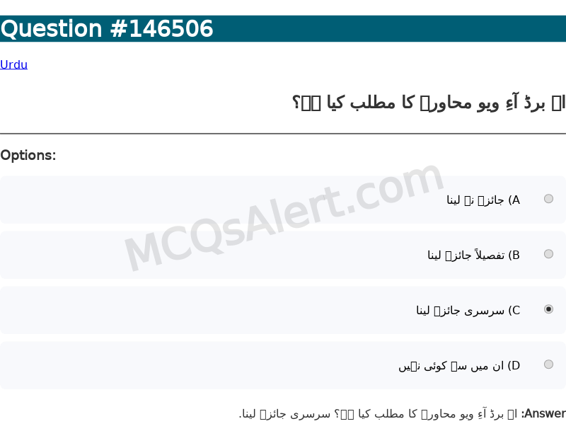 Question Screenshot