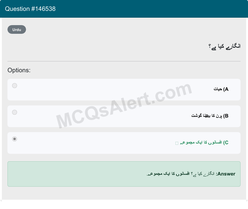 Question Screenshot